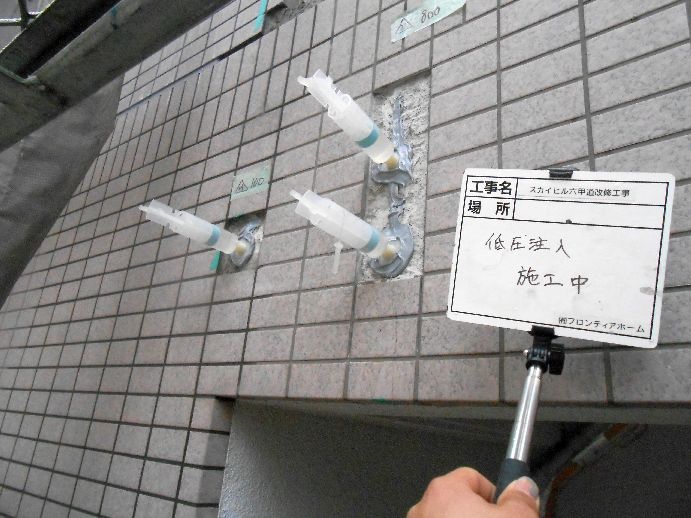 スカイヒル六甲道
