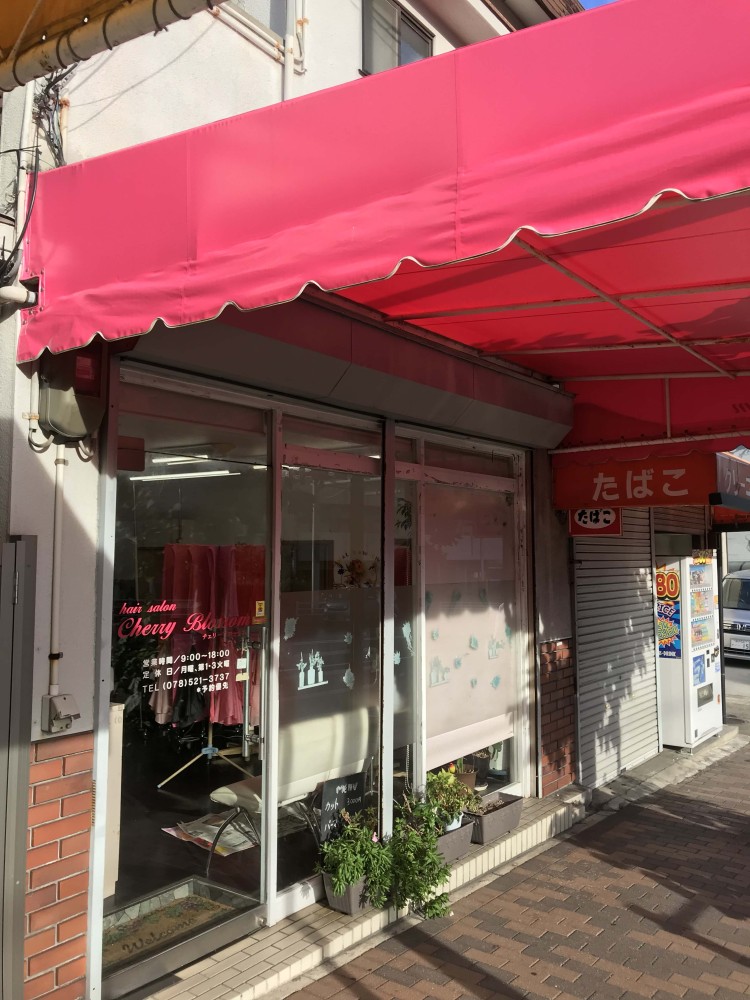 菊水町　アパート